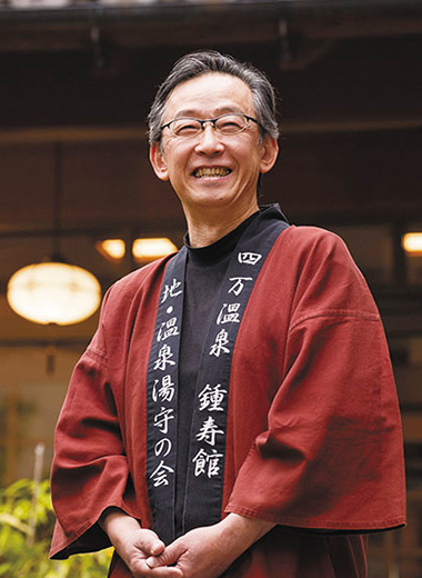 湯守 イメージ