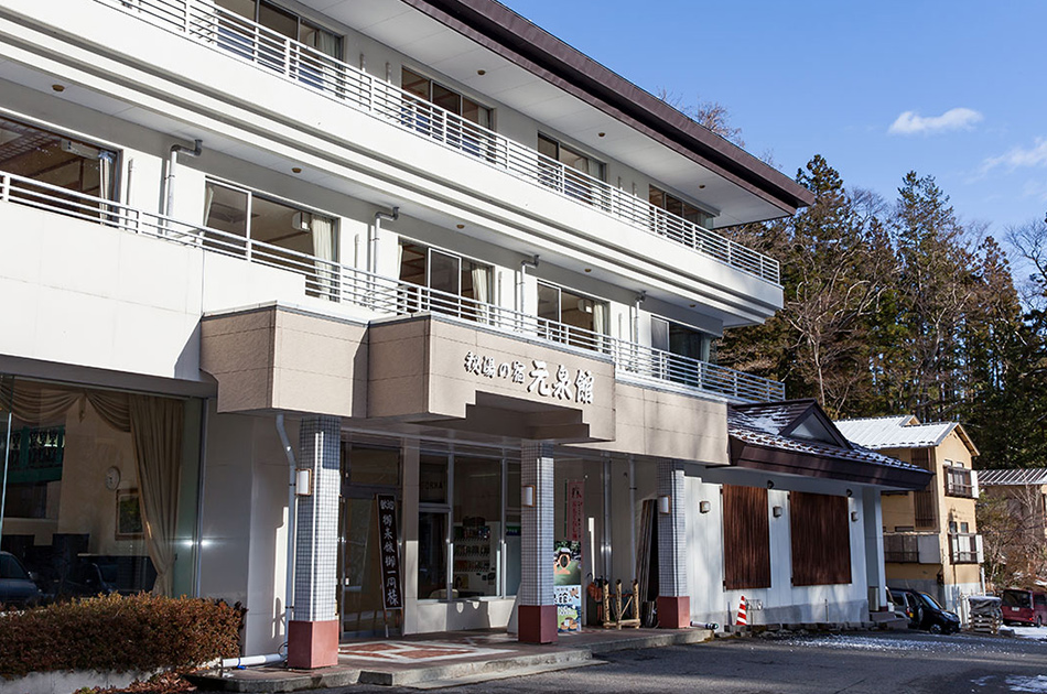 秘湯の宿 元泉館 イメージ