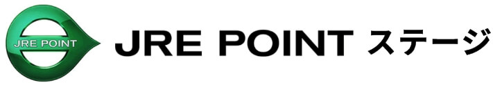 JRE POINT ステージ