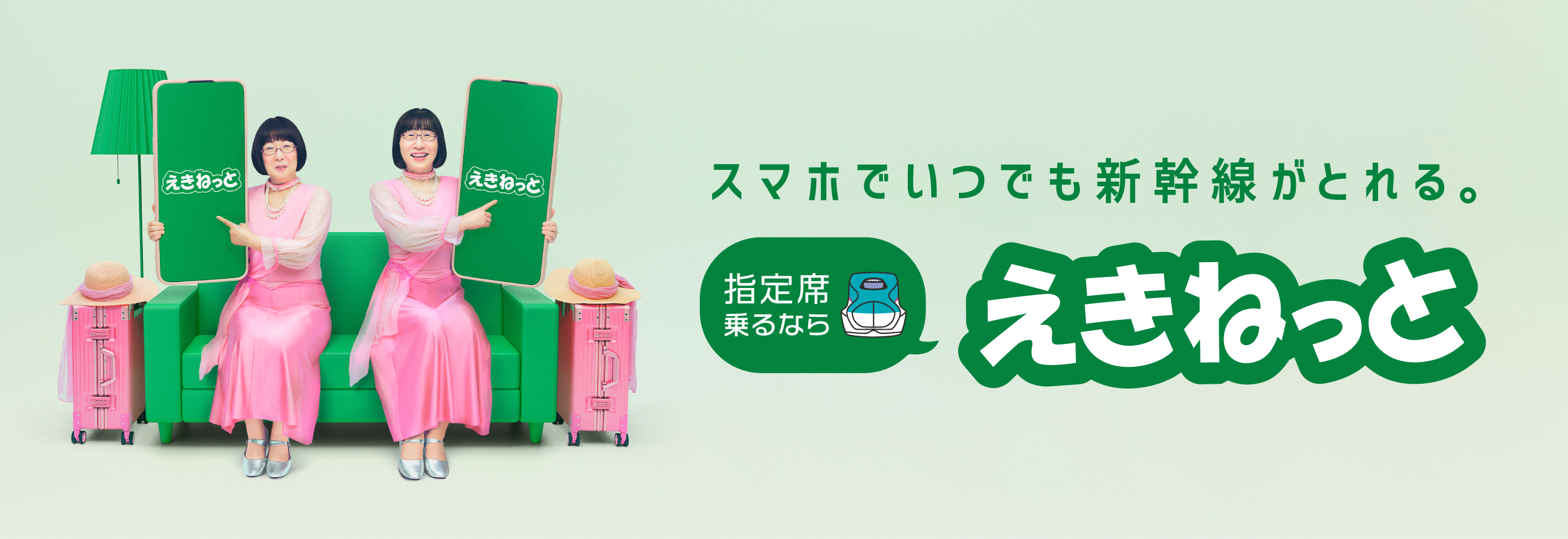 スマホでいつでも新幹線予約。え。駅で買わなくていいの・・・!?
