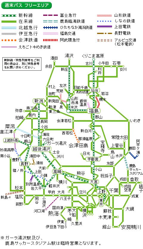 おトクなきっぷ Jr東日本