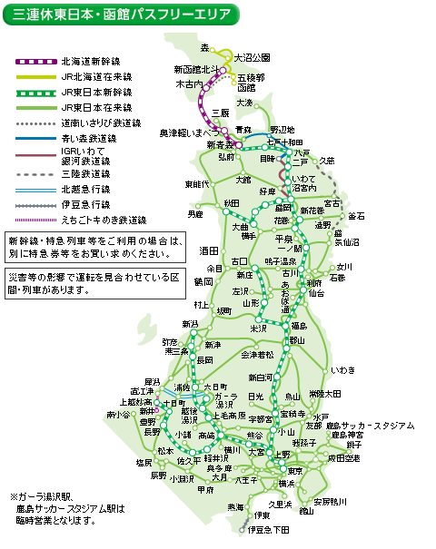 jr東日本営業範囲 – jr東日本 営業エリア – FCRTE