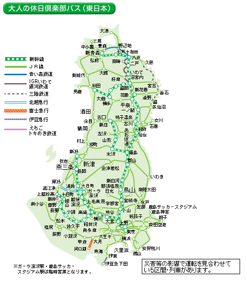 おトクなきっぷ Jr東日本