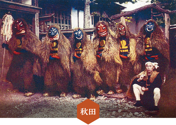 秋田