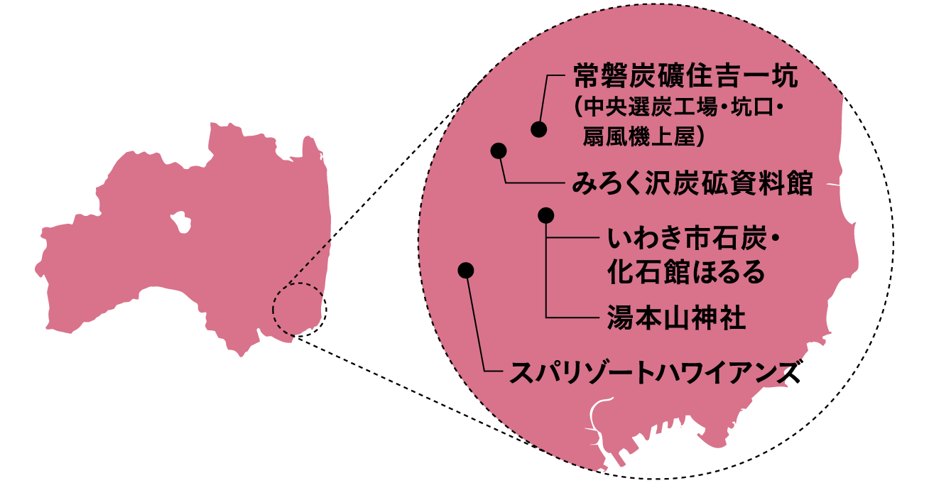 講座の舞台となった福島の地図