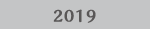 過去の講座 2019年
