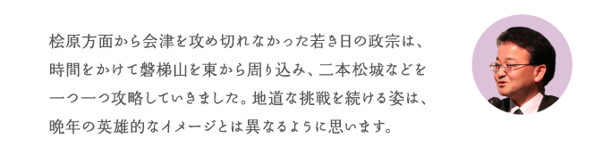 最上義光が居城とした山形城。後に発見された天守閣の図面から、義光は奥羽の有力大名の象徴として、天守閣を築こうとていたのではないかともいわれています。