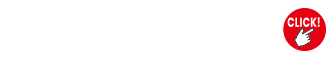 くわしくはこちら！