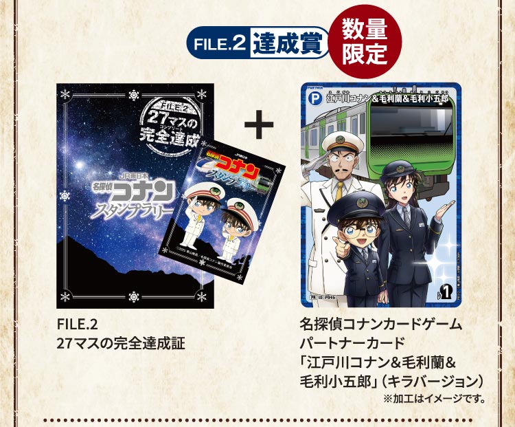 FILE.2 達成賞