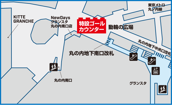 東京駅MAP画像