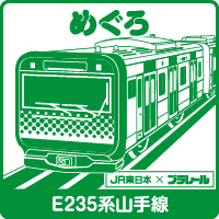 プラレールスタンプラリー2023｜JR東日本