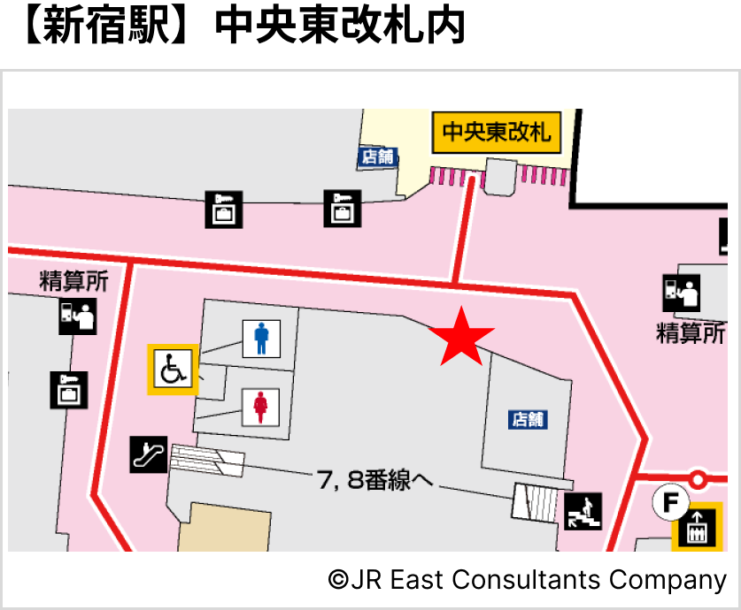【新宿駅】中央東改札内