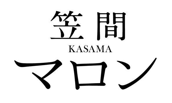 笠間マロンコレクション