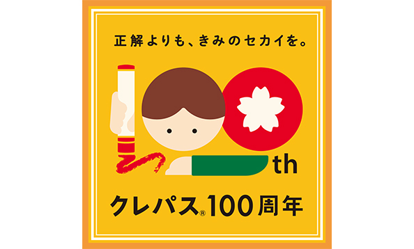 クレパス®と「つながる」Yamanote Line Museum