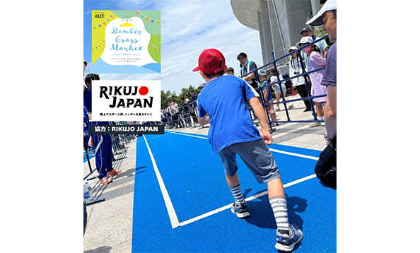 スポーツ・アートとつながるBamboo Grass Market