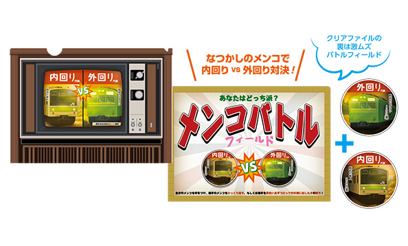 クリアファイル + メンコ2枚