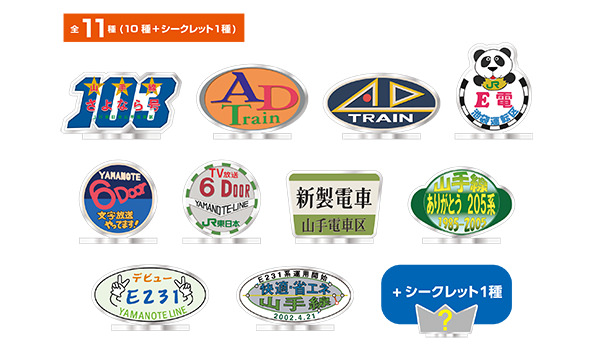 なつかしのヘッドマークアクリルジオラマ（ブラインド仕様）