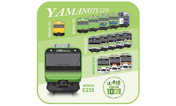 山手線環状運転100周年山手線歴代車両タオルハンカチ