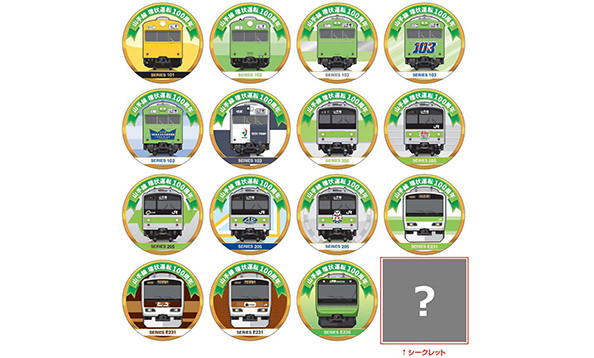 山手線環状運転100周年トレーディング缶バッジ（ブラインド仕様）