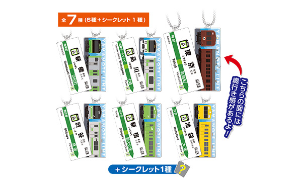 駅名標キーホルダー（ブラインド仕様）