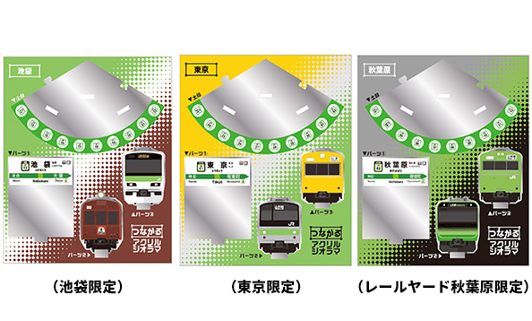 つながるアクリルジオラマ