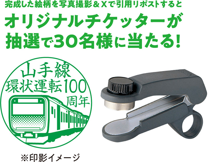 スタンプ（イメージ）