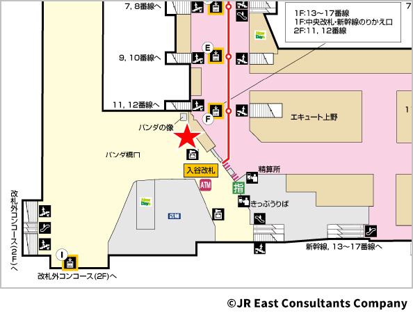 上野駅入谷改札外