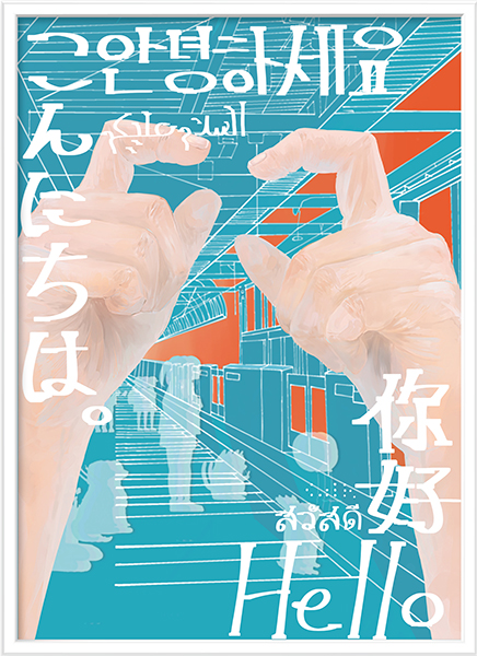 Yamanote Line Museum