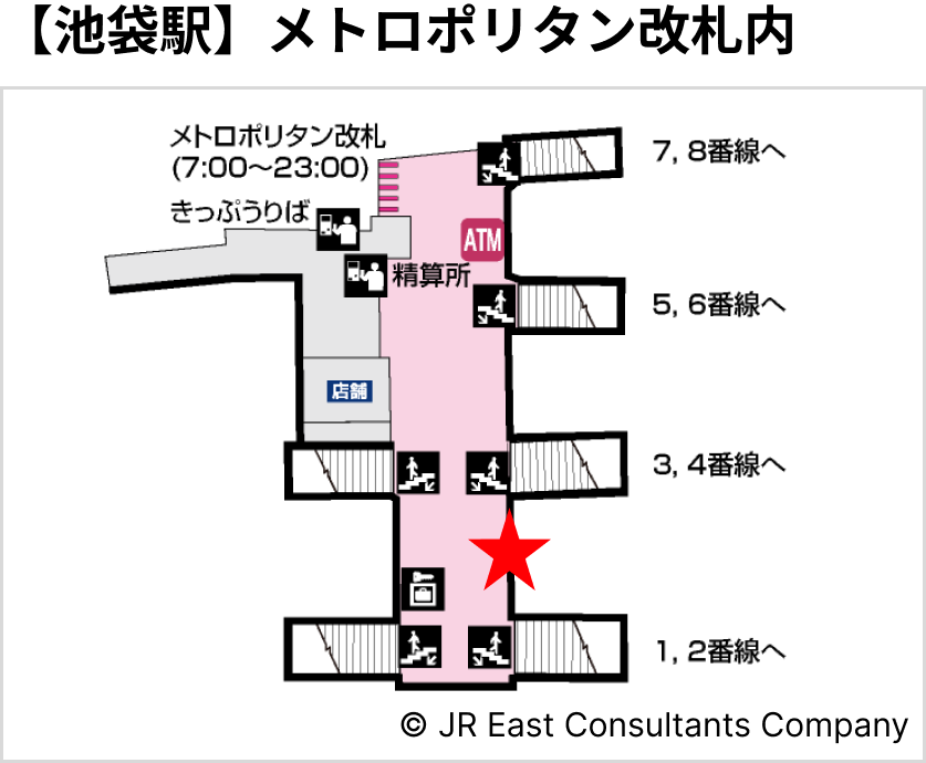 【池袋駅】メトロポリタン改札内
