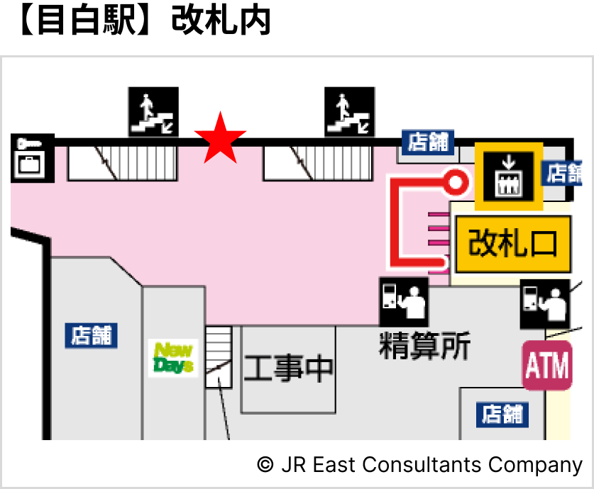 【目白駅】改札内