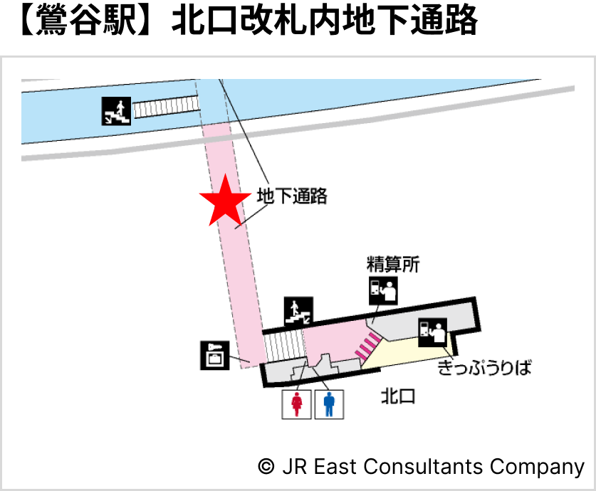 【鶯谷駅】北口改札内地下通路