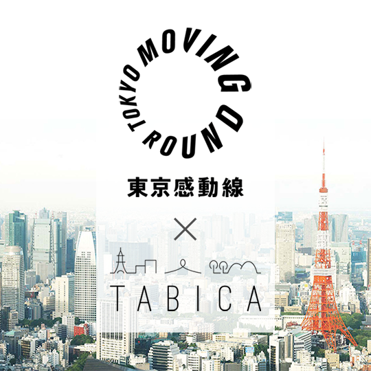 申込受付中！東京の紅葉を森の案内人と巡る体験をご一緒しませんか？