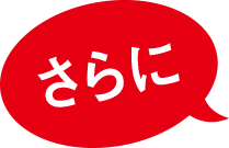 スタンプラリー 川越 大宮 浦和をめぐる小さな旅 小さな旅 Jr東日本