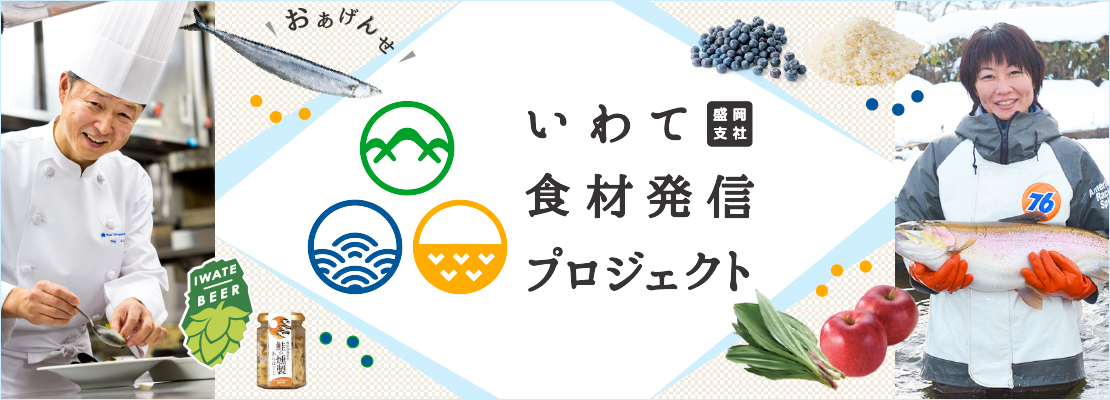 岩手県 観光モデルコース Jr東日本
