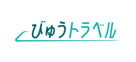 びゅうトラベル