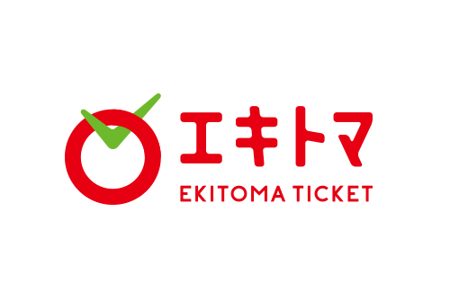エキトマチケット