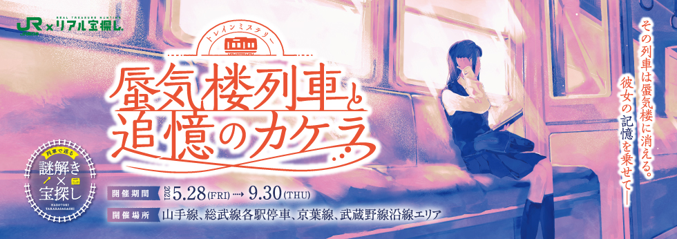 東京都 観光モデルコース Jr東日本