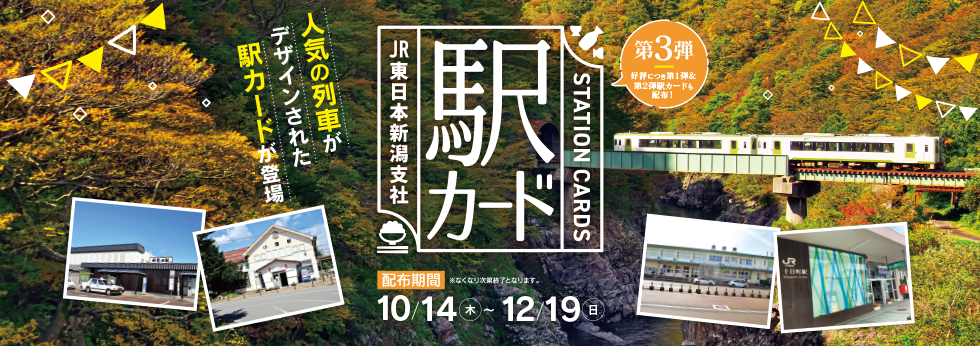 山形県 観光モデルコース Jr東日本