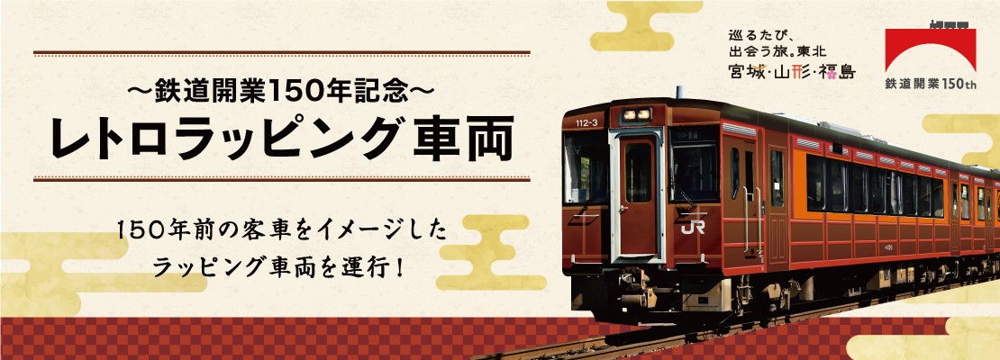 山形県の観光情報 東北 道南エリア エリア 観光 Jr東日本