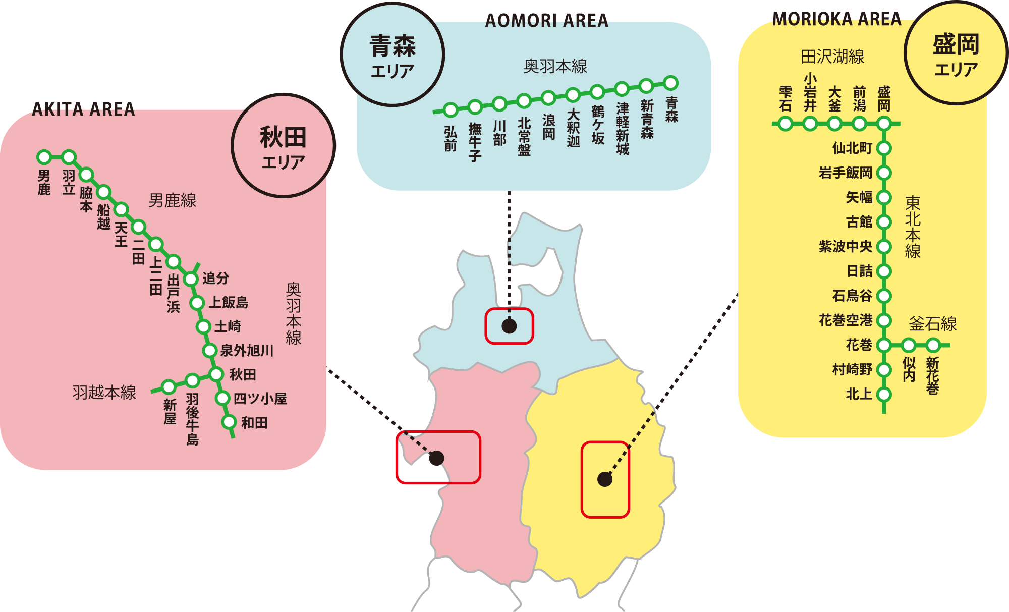 サービス導入エリア