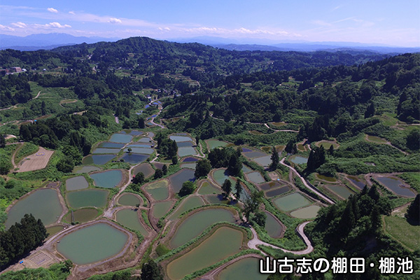 日本の原風景山古志満喫のイメージ