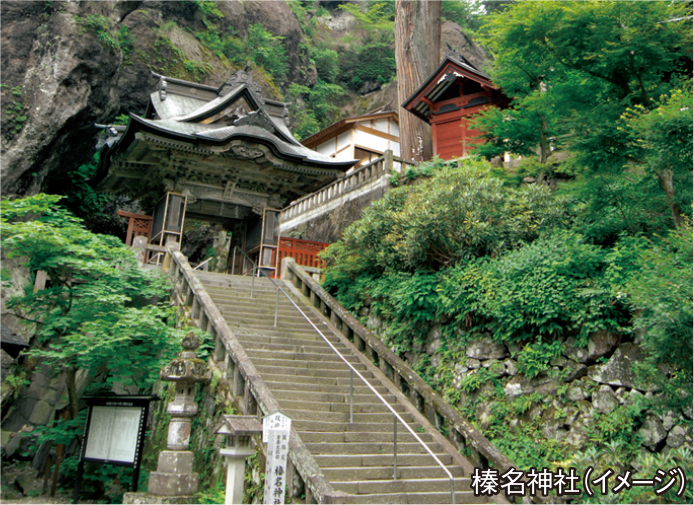 関東屈指のパワースポット・榛名神社コースのイメージ