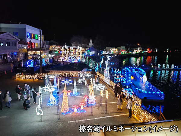 【季節限定12月11日～12月26日】榛名湖イルミネーションコースのイメージ