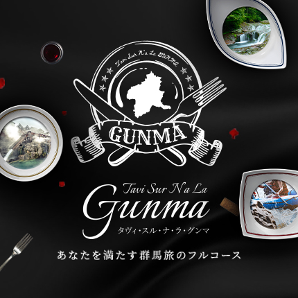 Tavi Sur Na La Gunma（タヴィ・スル・ナ・ラ・グンマ）