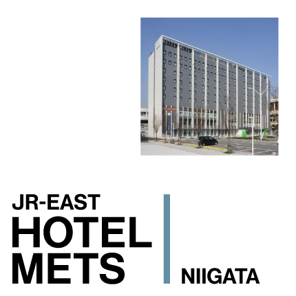 JR東日本ホテルメッツ 新潟