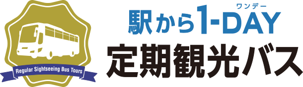 観光周遊バス びゅうばす Jr東日本 観光周遊バス びゅうばす Jr東日本