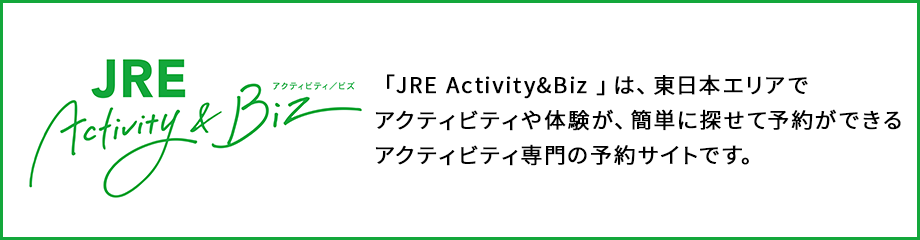 【JRE Activity&Biz】