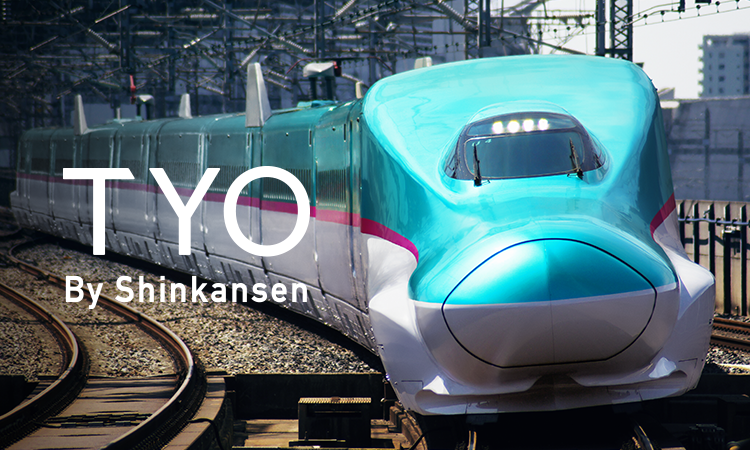 Tyo By Shinkansen Jr東日本