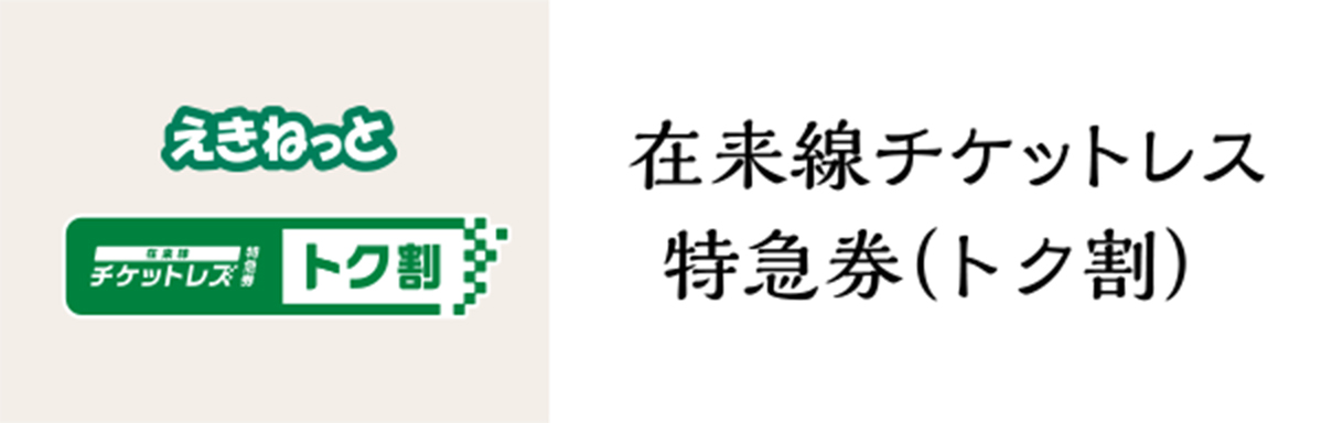 【鉄道払い下げ】ホーロー⭐️凸凹文字⭐️伊豆急下田ー東京⭐️静岡ー東京 mqdefault.jpg