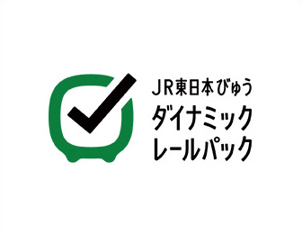 JRと宿泊を組み合わせる